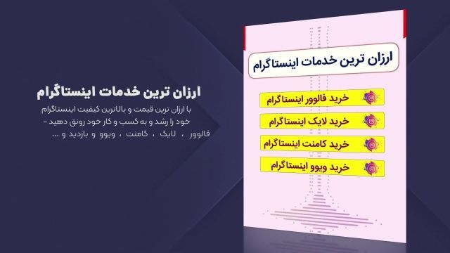 ارزان ترین سایت خدمات مجازی در ایران
