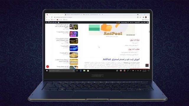 آموزش ویدیویی اتصال به استخر Antpool