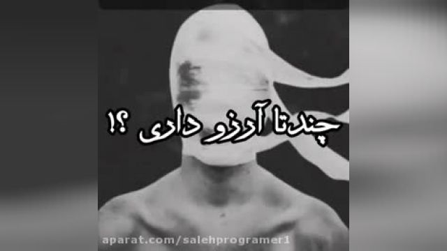 چندتا آرزو داری؟ - میکس جدید و جذاب