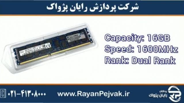 رم سرور اچ پی ایHP 16GB (1x16GB) Dual Rank x4 PC3-12800R   با پارت نامبر 672631-