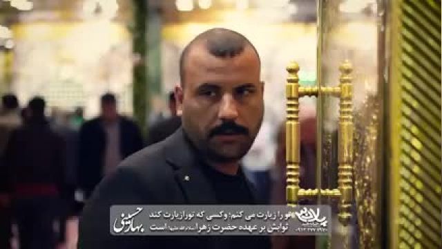 نماهنگ بسیار زیبا (ازورک) تو را زیارت میکنم - میلاد امام حسین - ملا باسم کربلایی
