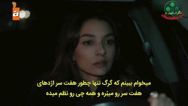 دانلود سریال ترکی گرگ تنها با زیرنویس فارسی کانال تلگرامی ما @MovieBaz_pw