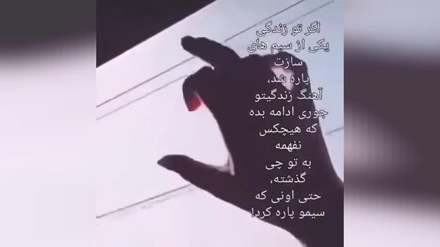 متن نوشته ارامش بخش برای وضعیت واتساپ + کلیپ دخترونه