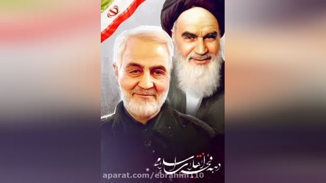 فیلم دهه فجر با سخنان سردار دلها - قاسم سلیمانی