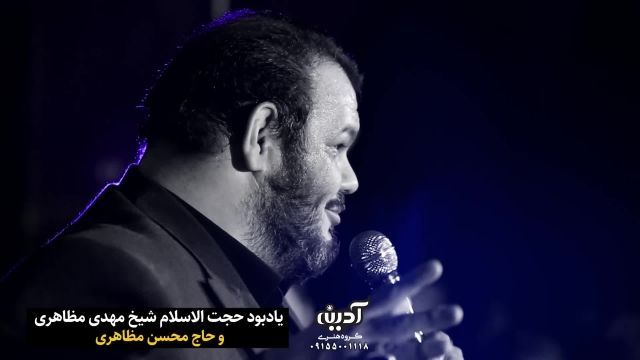 روضه سوزناک شهادت امام حسن مجتبی علیه السلام با نوای حیدر خمسه