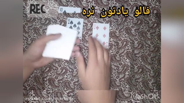 آموزش شعبده بازی با پاسور - کوتاه و دیدنی 