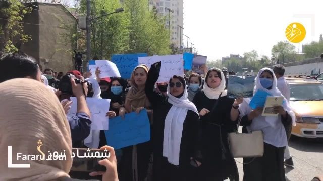 تظاهرات زنان کابلی بر علیه تعطیلی مدارس دخترانه