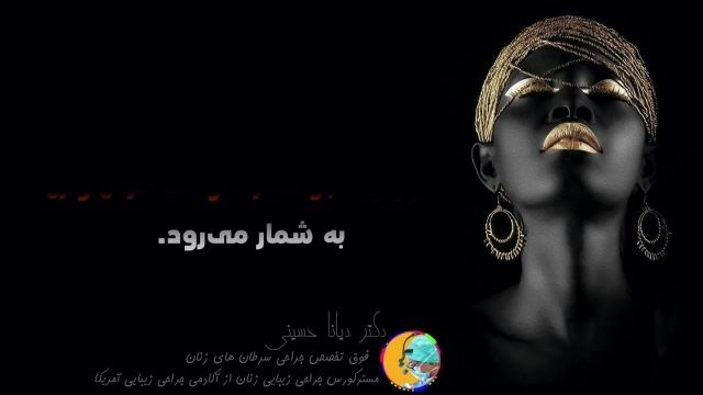 موثرترین لیزر تنگ کننده واژن در مشهد | دکتر دیانا حسینی