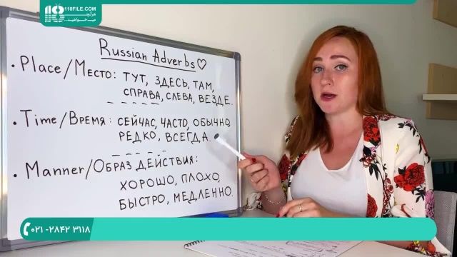 آموزش زبان روسی- تصویری زبان روسی- آموزش قیدها 