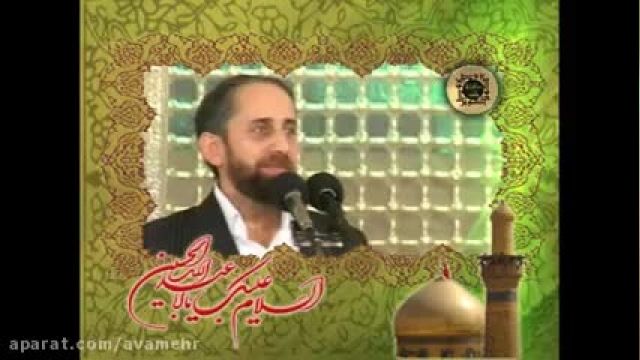 ای بر من نور عین سلطان - تولد امام حسین 