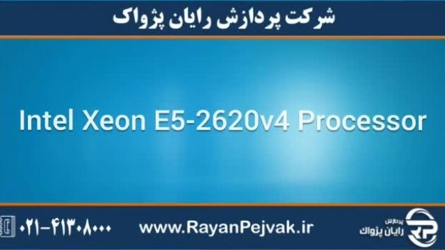 پردازنده Intel Xeon E5-2620v4