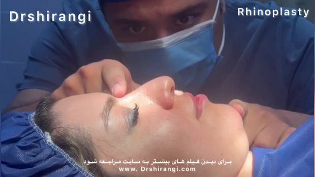 فیلم واقعی از عمل بینی طبیعی توسط دکتر سعید شیرنگی