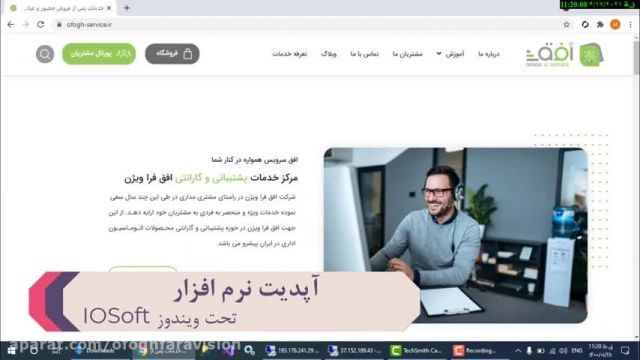 دستگاه حضور و غیاب اسکن کف دست افق فرا ویژن