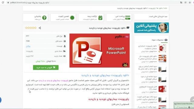 دانلود ppt بیماریهای نوپدید و بازپدید