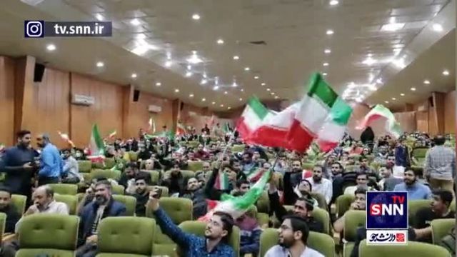 تماشای بازی ایران در لانه جاسوسی آمریکا | ویدیو 