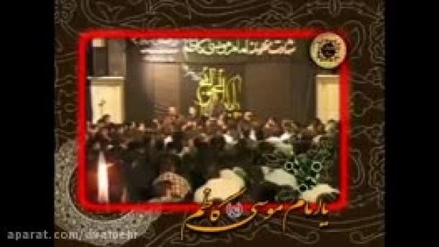 رحلت موسی کاظم - چهارچوب نگاهت به چهار دیواری