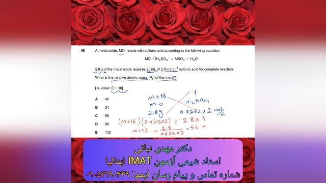 پاسخ سوالات امتحان IMAT ایتالیا 2022 / حل سوال 46 شیمی آی مت ایتالیا 2022 پزشکی