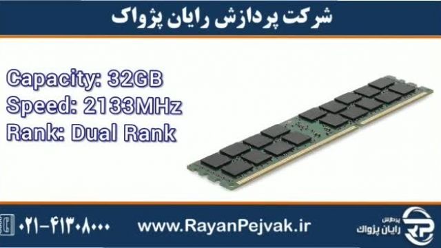 رم سرور اچ پی ایHPE 32GB Dual Rank x4 DDR4-2133  با پارت نامبر 728629-B21