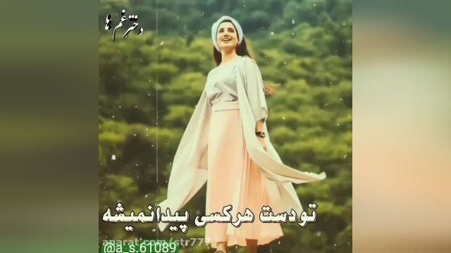  آهنگ گل مریم از علی قنبری