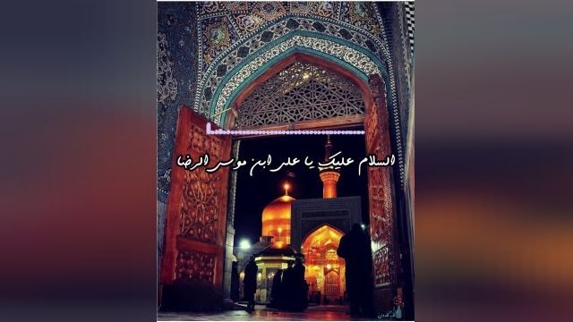 کاش ان خوشه مسموم زبانش میگفت: لب شیرین تو انگور مگر میـــخواهد؟ شهادت امام رضا«