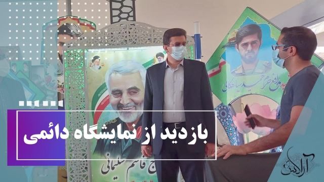 بازدید فرماندار یزد از مرکز تخصصی چاپ و تولید تابلو شهدا