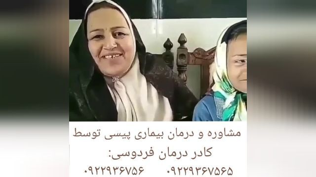 پیسی دختر کوچولومون درمان شد