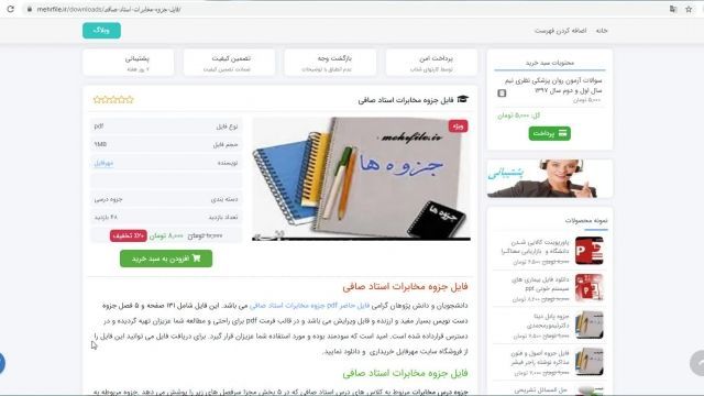 دانلود جزوه مخابرات استاد صافی