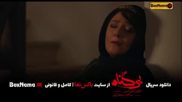 سریال بی گناه (تیزر و آهنگ تیتراژ بیگناه مهران احمدی) قسمت 1 بیگناه علیرضاقربانی