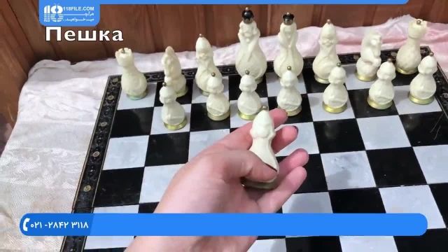 آموزش زبان روسی - اسم مهره های شطرنج به زبان روسی