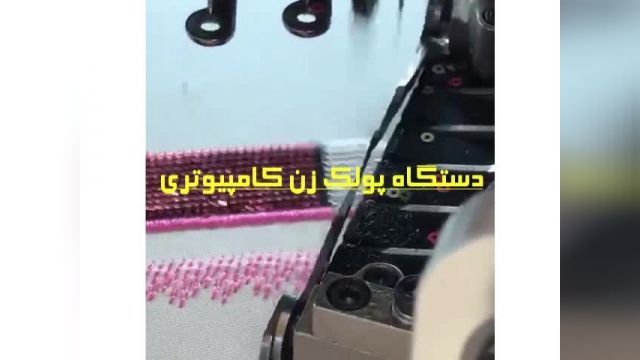 فروش دستگاه پولک زن صنعتی در ایران