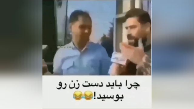 مصاحبه جنجالی و بامزه