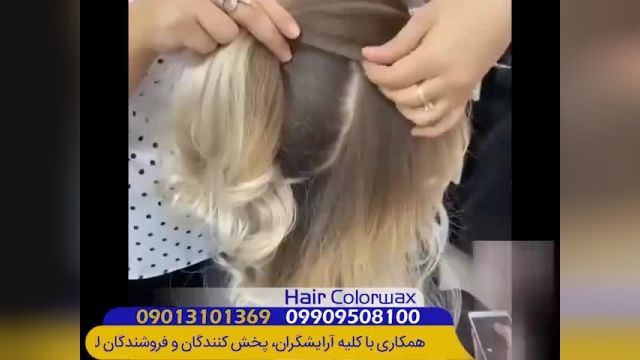 انواع مدل و رنگ مو جذاب زنانه با رنگ مو رین - تبلیغات ارایشگران در 150 پیج آرایش