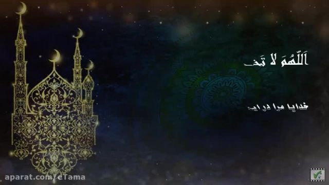 دعای روز ششم ماه مبارک رمضان || کلیپ ماه مبارک رمضان || رمضان 1401 
