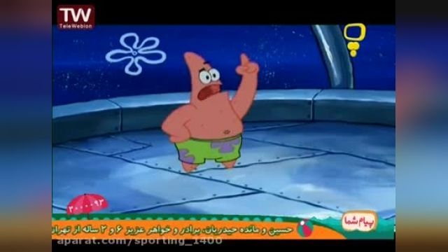 دانلود برنامه کودک دیدنی  باب اسفنجی قسمت 140