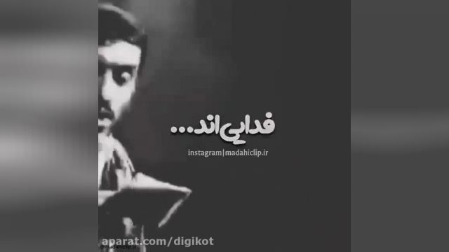 کلیپ شهادت امام محمد باقر  با صدای مهدی رسولی