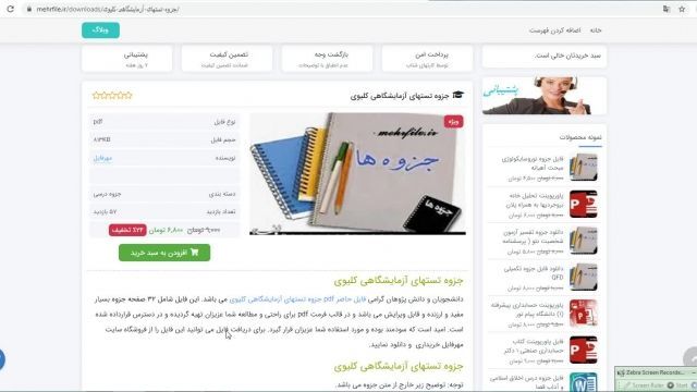 دانلود جزوه تستهای آزمایشگاهی کلیوی