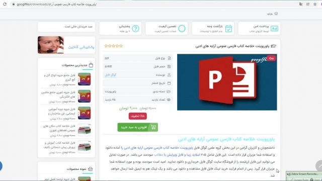 ppt خلاصه کتاب فارسی عمومی آرایه های ادبی