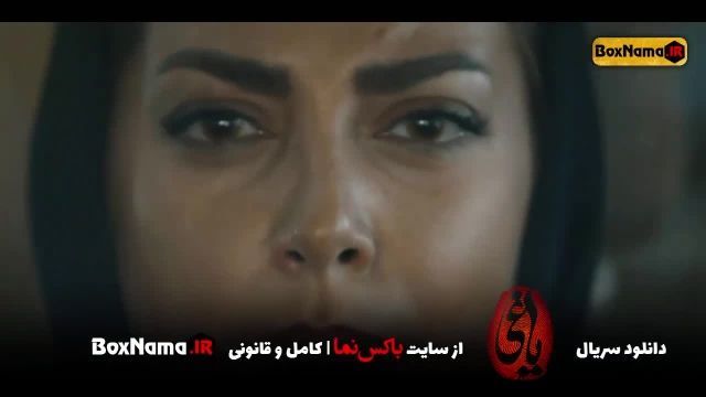 دانلود سریال یاغی قسمت 8 کامل ویدائو (تماشای فیلم یاغی ایرانی)
