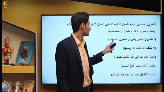 آموزش عربی یازدهم 