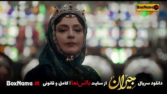 دانلود قسمت 30 سریال جیران (تماشای جیران قسمت 30 ویدائو) فیلم جیران جدید ایرانی