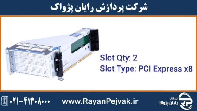 کارت رایزر اچ پی HPE DL380 Gen10 2 x8 PCIe Tertiary Riser Kit