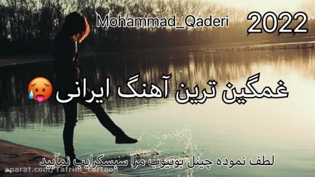 کلیپ اهنگ غمگین عاشقانه از مرتضی جعفر زاده به نام بی وفا 