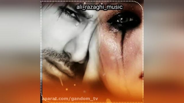 آهنگ با یک دل پر دردی - موزیک احساسی و غمگین محلی علی رزاقی