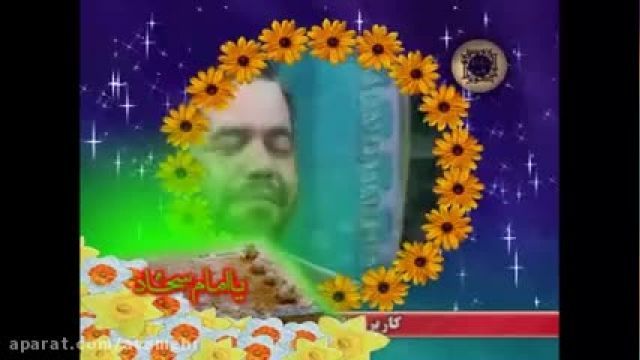 جام اگه چشمای تو باشه می حلاله - ولادت امام سجاد - محمود کریمی