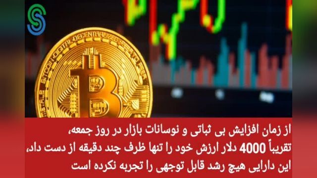 گزارش بازار های ارز دیجیتال- چهارشنبه 7 مهر 1400