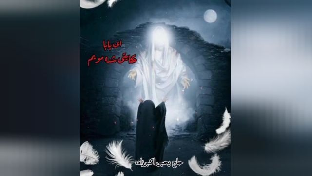 روضه حضرت رقیه || ای بابا || کلیپ حضرت رقیه (س)