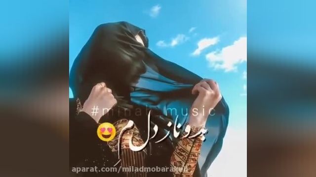 میکس موزیک بستکی - آهنگ بندری و عاشقانه