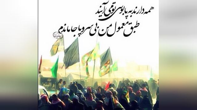 دانلود کلیپ نوحه خوانی به مناسبت ایام ماه صفر 1401