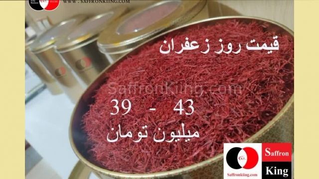 قیمت زعفران در تهران