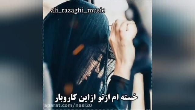 کلیپ غمگین عاشقانه برای استوری | حتما ببینید 